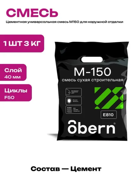Цементная смесь для бетона фасадная 3 кг морозостойкая