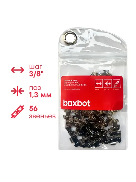 Boxbot Пильная цепь BSC-3 8-1,3-56, шаг 3 8", паз 1,3 мм