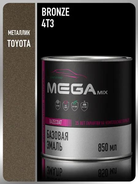 MEGAMIXnano Автомобильная краска Toyota Bronze 4T3, 850 мл