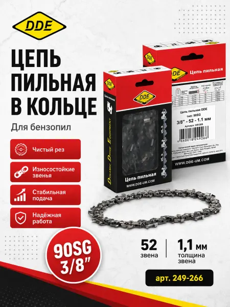 DDE Цепь пильная в кольце 90SG 249-266