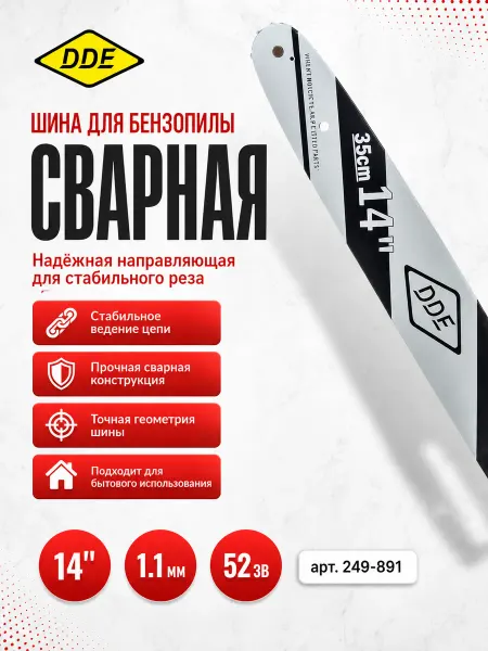 DDE Шина для бензопилы сварная 249-891