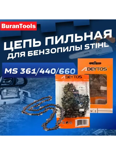 BuranTools Цепь пильная 60 звеньев, шаг-3 8, ширина-1,6мм