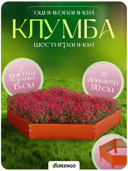 DENCO Seller Клумба садовая оцинкованная d=80 см h=15 см