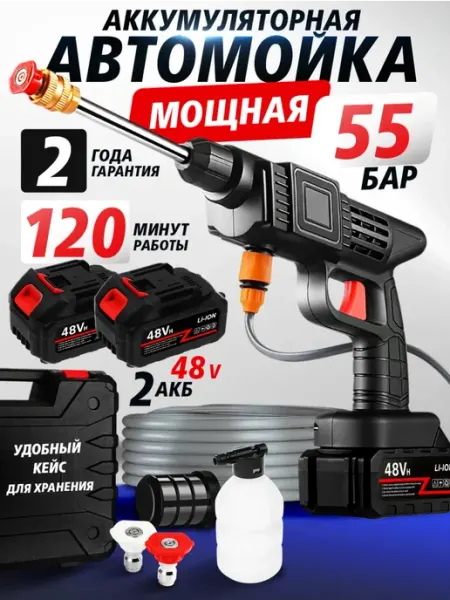 Karcher Аккумуляторная мойка высокого давления для автомобиля