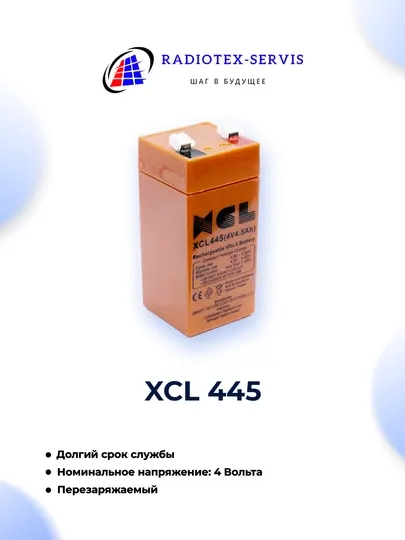 Аккумуляторные батарейки, свинцово-кислотная, для детских машин 4V4.5AH
