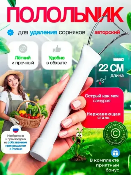 ПОЛОЛЬNИКOFF Полольник для сорняков ручной плоскорез Тяпка для огорода