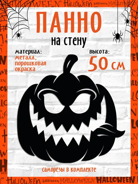 LifeSteel Панно на стену для интерьера и фигурка садовая Тыква