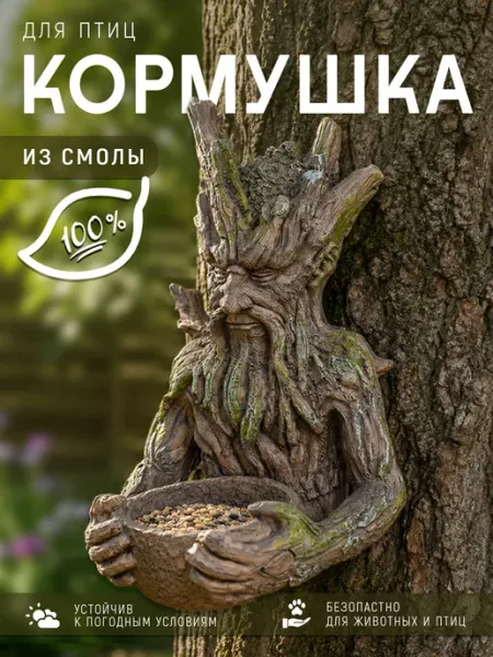 PandaSales Кормушка для птиц уличная на дерево подвесная