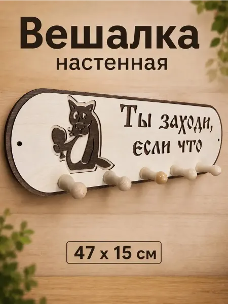 Банный Рай Вешалка для сауны деревянная настенная для обустройства бани