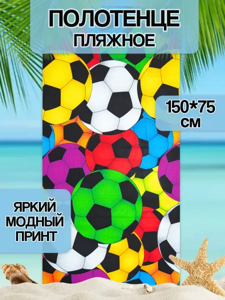 Натали Престиж Полотенце пляжное вафельное