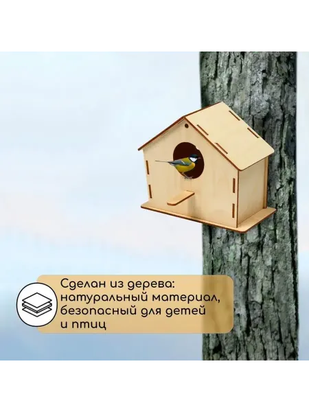 Кормушка для птиц в разобранном виде