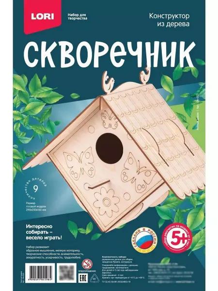Сборная модель из дерева "Скворечник Уютный домик", кормушка