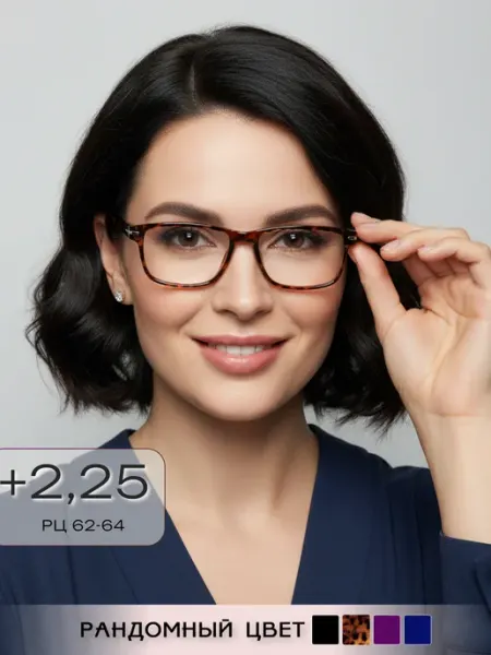Eyes on Style Очки для компьютера имиджевые с диоптриями +2,25