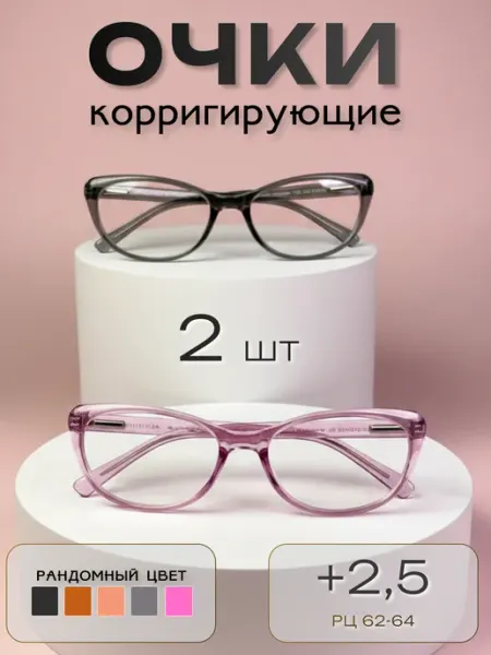 ARAMINA Компьютерные очки для зрения прямоугольные +2,5 с диоптриями