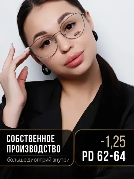 ЛинзОчки Очки для зрения корригирующие минус 62-64 -1.25