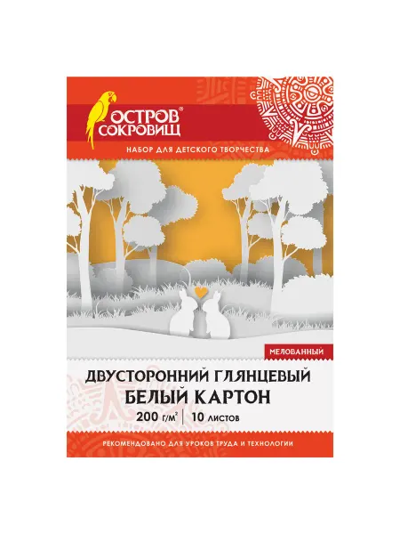 ОСТРОВ СОКРОВИЩ Картон белый А4 МЕЛОВАННЫЙ EXTRA (белый оборот), 10 листов п