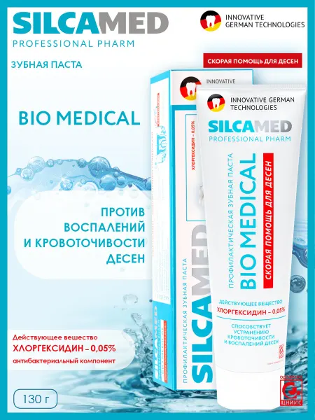 SILCAMED Зубная паста BIO MEDICAL с хлоргексидином, 130 г