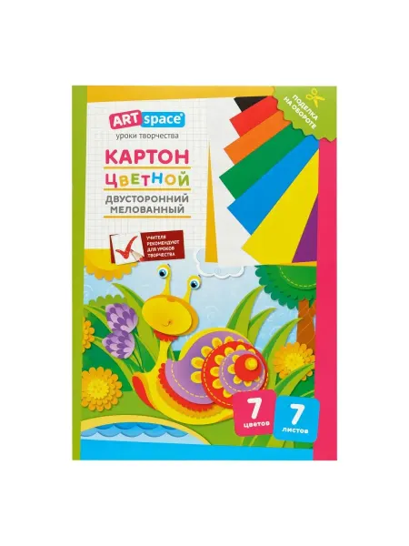 Картон фА4 7л 7 цветов мелованный 2-сторонний 28665 ArtSpace