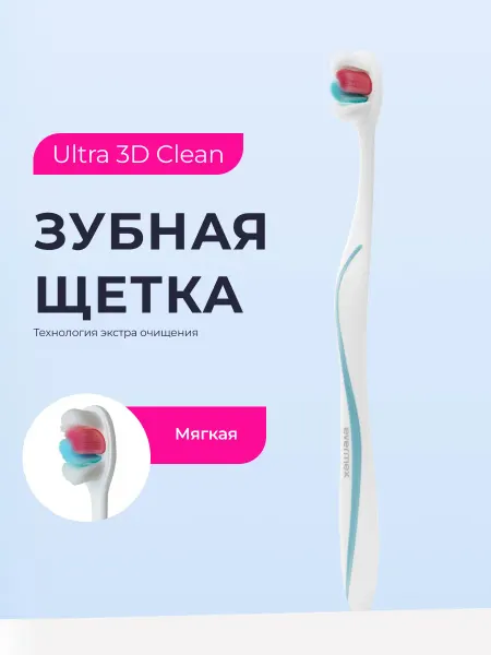 Evermex Ultra 3D Clean Зубная щетка мягкая