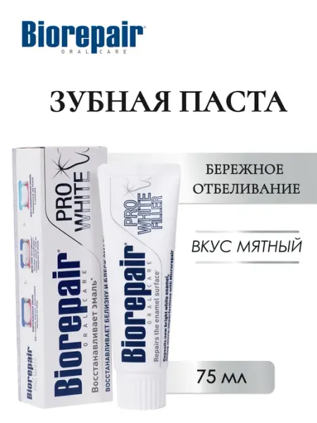 Biorepair Зубная паста отбеливающая Pro White