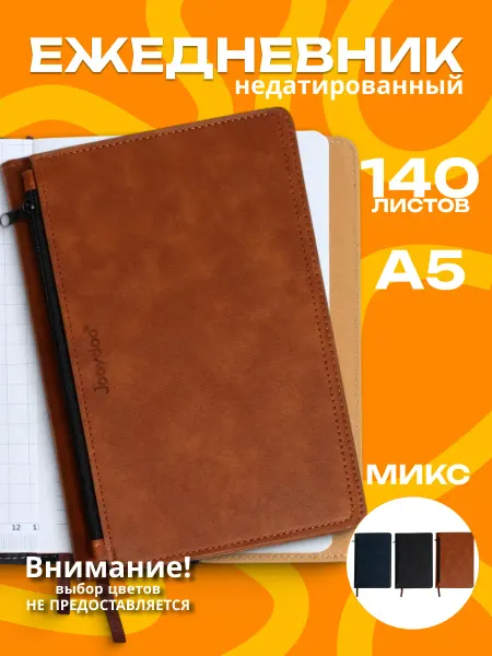 Calligrata Блокнот в клетку 140 л, кожзам, ассорти