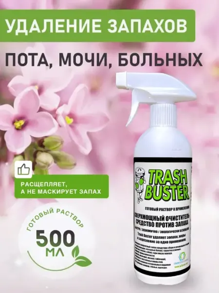 Lies For Lying Patients Select Нейтрализатор запаха мочи пота для лежачих больных