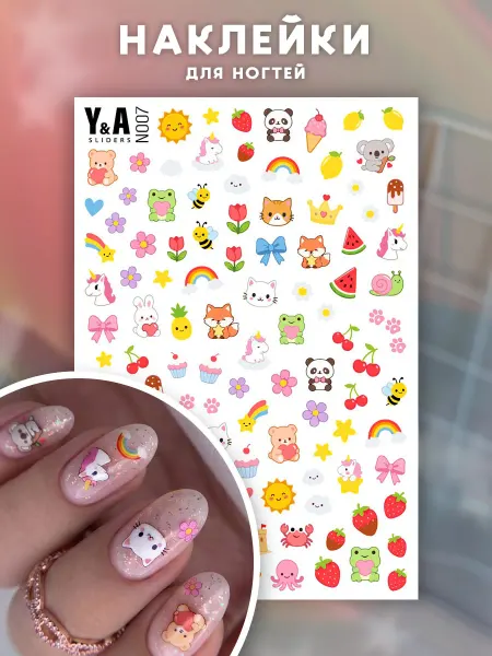 Y&A sliders Наклейки для ногтей летние цветы