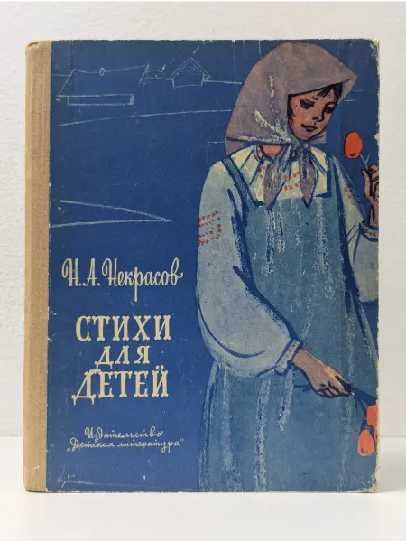 Детская литература Школьная библиотека. Стихи для детей