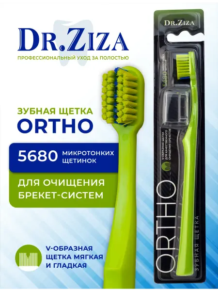 Dr.Ziza Зубная щетка для брекетов