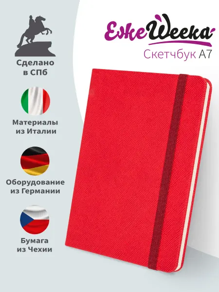 ЕжеWeeka Блокнот А7 мини скетчбук для записей маленький