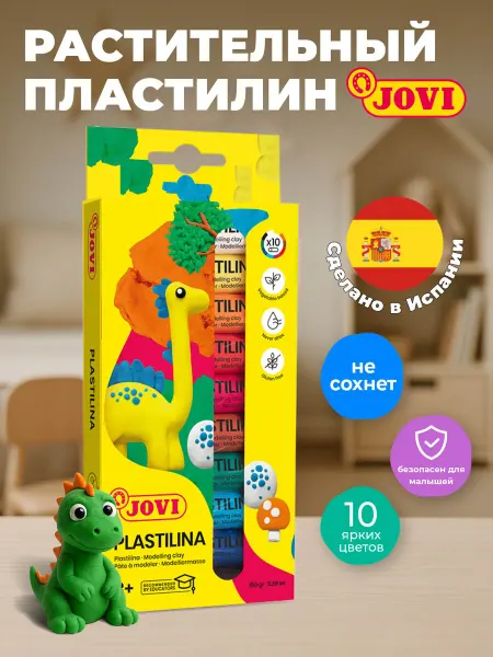 JOVI Пластилин для малышей и школьников безопасный 10 цв