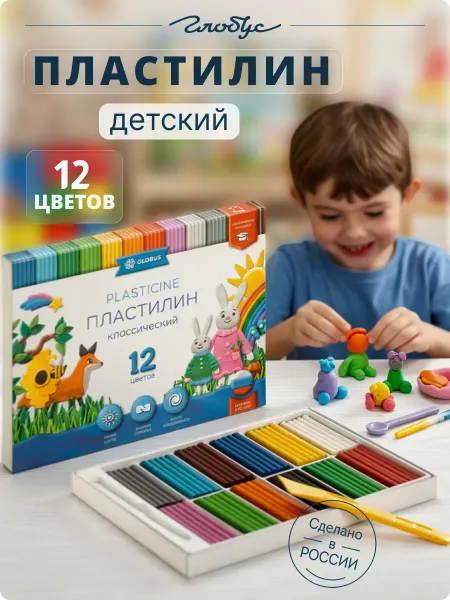 ГЛОБУС Пластилин классический 12 цветов