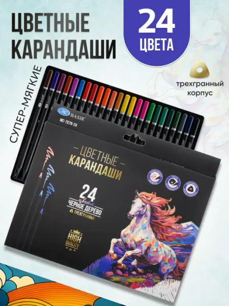 Kanzio Цветные карандаши мягкие набор 24 цвета