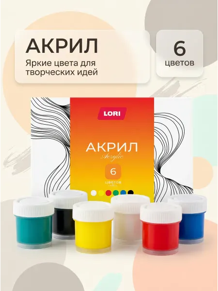 MeLLi School Акриловые краски 6 цветов для рисования
