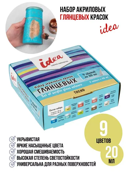 Vista-Artista idea краски акриловые для декора, 9 цветов по 20 мл, IGAS-09