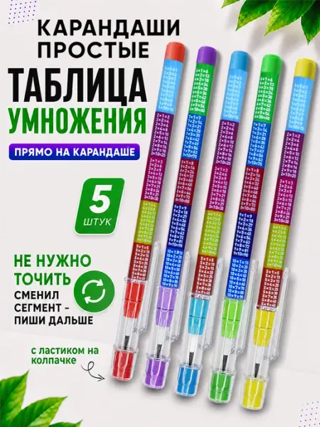 MotriX Набор простых карандашей 5шт канцтовары ученику для школы