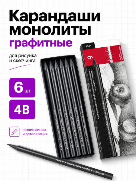 Набор графита натурального, 6 шт, 4В