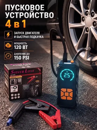 Пусковое устройство Jump Starter, пусковое зарядное, 10000 mAh