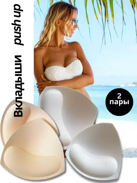 ZHAV&Company Чашки для бюстгальтера вкладыши пушап 2 пары