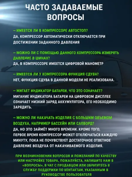 Компрессор автомобильный беспроводной, насос для шин с аккумулятором и Power Bank
