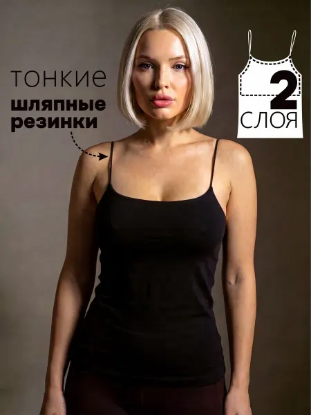ЧЕБОКСАРСКИЙ ТРИКОТАЖ Топ на бретелях майка под пиджак хлопок