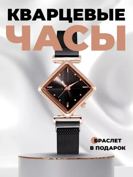 60 Секунд Часы наручные кварцевые с браслетом