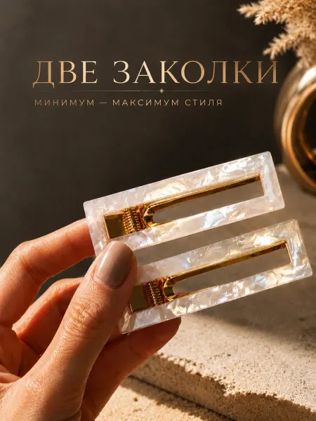 LIKE ANN Заколки зажимы для волос 2 шт