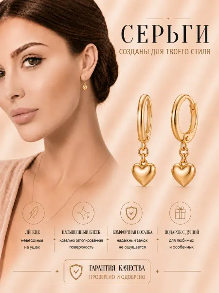 Jewerly Box Серьги сердечки конго висячие позолоченные