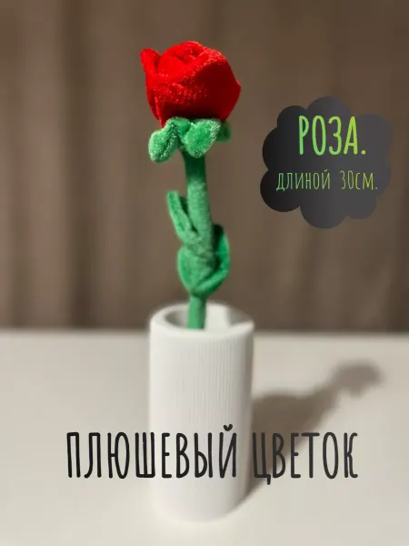 CHILDRY Мягкая игрушка красная роза
