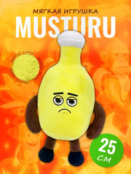 Discovery Style Мягкая игрушка Мустуру Musturu плюшевая брэйнрот