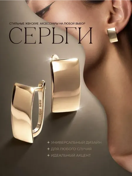 Magic Soul Прямоугольные серьги бижутерия