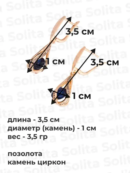 Solita Серьги бижутерия позолоченные