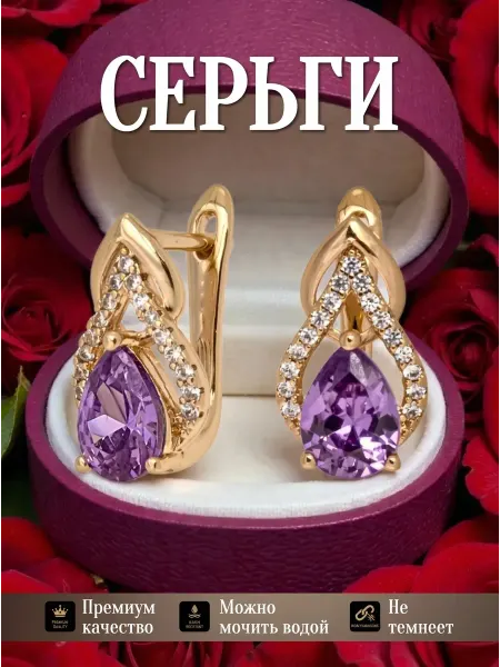 Solita Серьги бижутерия позолоченные
