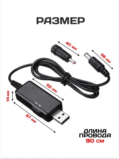 Повышающий DC-DC преобразователь USB 5В в 9В/12В, адаптер питания для роутера